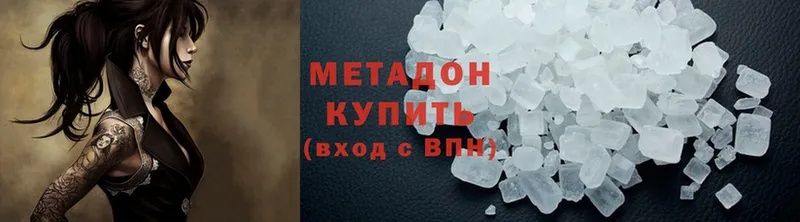 МЕТАДОН methadone  наркотики  Балаково 